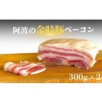 ベーコン 600g