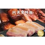吊るし焼豚とベーコンのセット 300g