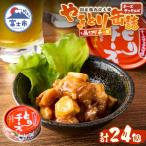 やきとり 缶詰 とりチーズ チーズタッカルビ味 24缶