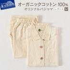 パジャマ レディースパジャマ