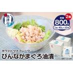 fu.... налог a10-1206 SKO белый tsuna хлопья бутылка . камыш .. масло .40g×10 пакет ×2 Shizuoka префектура . Цу город 