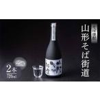 ふるさと納税 山形県 