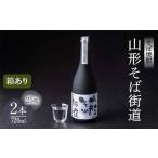 ふるさと納税 山形県 