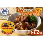 やきとり 缶詰 ゴーゴーカレー味 12缶