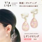 しずくイヤリング ピンク 桜柄 BKCN004