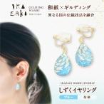 しずくイヤリング ブルー 花柄 BKCN005