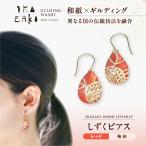 しずくピアス レッド 鞠柄 BKCN010