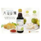 食材を活かすぽん酢 大山山麓 360ml瓶 2本入り