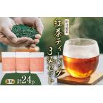 fu.... налог [ культивирование период средний пестициды не использование * химия удобрение не использование ] черный чай чайный пакетик 3 пакет комплект [ сосна . производства чай Kumamoto префектура . дерево .51120222] Kumamoto префектура . дерево .