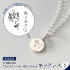 シルバー うちの子といつも一緒にいられる