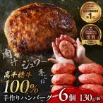 産黒毛和牛A4等級以上 高千穂牛 100%使用