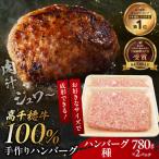 産黒毛和牛A4等級以上 高千穂牛 100%使用