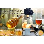花々 アカシア140gとコラーゲンドリンク6本セット