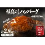 老舗仕出し店の手作りハンバーグ まる姫ポークと
