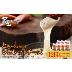 ふるさと納税 蔵王チーズ シュレッドチーズ 180g×7袋 チーズ シュレッドチーズ 小分け 乳製品 蔵王 人気 【04301-0813】 宮城県蔵王町