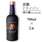 京都ドライジン 季の美 700ml×1本