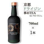 京都ドライジン 季のTEA 700ml×1本