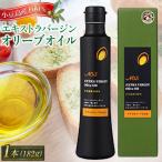 2026年秋収穫 新オイル 小豆島産100%エキストラバージンオ…