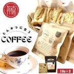 とんかつに合うコーヒー 10g×3