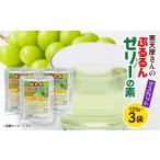 fu.... налог агар-агар магазин san .... агар-агар желе. элемент ( мускат )(125g×3 пакет )[1634068] Nagano префектура .. город 