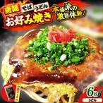 ナベちゃんの広島風お好み焼き うどん6枚