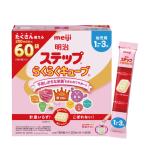 明治ステップ らくらくキューブ 60袋×1箱
