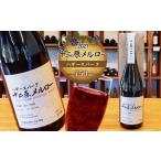 fu.... налог - gi- Spark 10 2 .meru low 2021 750mll вино Shinshu красный вино Sparkling виноград Nagano префектура Matsumoto город ... sake ..... Nagano префектура Matsumoto город 