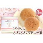 �ӂ邳�Ɣ[�� ������̂ӂ�ӂ�}�h���[�k�@8���� No.327 ���{��㋷�R�s