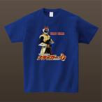ナライガー Tシャツ 120サイズ ブルー