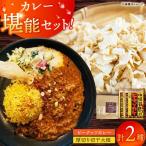 小値賀島のピーナッツカレースパイスキット