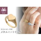 メタルハートリング K18メッキ 453995