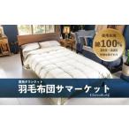 fu.... налог futon весна осень для пуховый футон sa рынок одиночный l futon Gunma префектура Maebashi город Gunma префектура Maebashi город 