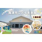 年間利用パス こども未来館