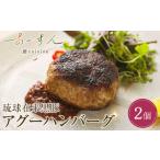 島cuisine あーすん 琉球在来黒豚