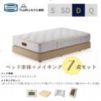 fu.... налог BO29 двуспальная кровать двойной подушка модель золотой value /AA21223/ бежевый BA21001 изготовление комплект ( шерсть наматрасник.. Shizuoka префектура Ояма блок 