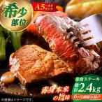 &amp;nbsp;長崎和牛 希少部位