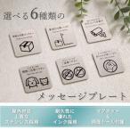 メッセージプレート 表札 マグネット 置き配