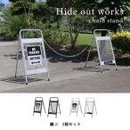 チェーンスタンド Hide Out Works