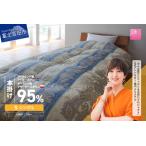 ふるさと納税 【 甲州羽毛 本掛けふとん 】二層キルトアイダーダウン95%超長綿 ブルー ( シングル ) 羽毛布団 寝具 本掛けふとん 布団 掛布.. 山梨県富士吉田市