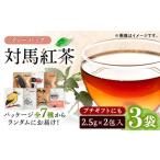 fu.... налог на лошадь черный чай 2. ввод 3 шт. комплект { на лошадь город } [... большой камень сельское хозяйство .] Nagasaki на лошадь чай . чай (напиток) [WBE016] Nagasaki префектура на лошадь город 