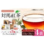 fu.... налог на лошадь черный чай 2. ввод 4 шт. комплект { на лошадь город } [... большой камень сельское хозяйство .] Nagasaki на лошадь чай . чай (напиток) [WBE017] Nagasaki префектура на лошадь город 