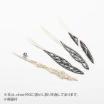 冬 季の風 -春夏秋冬- 菓子切り楊枝 桐箱付き