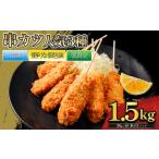 串カツセット 3種
