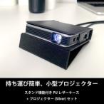 fu.... налог bed салон проектор NX1 серебряный PU кожанный кейс комплект префектура Kanagawa город Kawasaki 