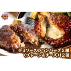 fu.... налог temi соус. гамбургер 2 вида комплект ( простой 6 шт & сыр 6 шт ) итого 12 шт 2 вид гамбургер комплект 2 вид гамбургер гамбургер комплект рефрижератор.. Fukuoka префектура Iizuka город 