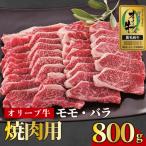 オリーブ牛 約800g