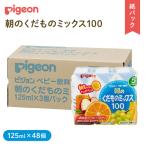 朝のくだものミックス100 125ml