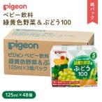 キャロット アップル 100 125ml