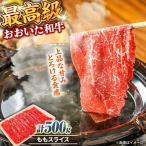 おおいた和牛 ももスライス 500g