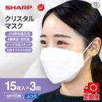 シャープ製 クリスタルマスク ふつう 個包装